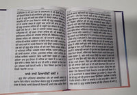 Sau Sakhi Guru Gobind Singh Ji 100 Stories Punjabi Gurmukhi New Panjabi Book Mi