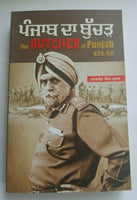 Sikh singh kaur genocide book the butcher of punjab kps gill in punjabi gurmukhi