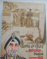 Sikh singh kaur genocide book the butcher of punjab kps gill in punjabi gurmukhi