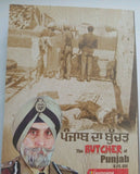 Sikh singh kaur genocide book the butcher of punjab kps gill in punjabi gurmukhi