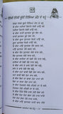 Vadhaian bebe tainu viah de geet harmesh kaur yodhe punjabi literature book mb