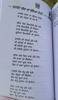 Vadhaian bebe tainu viah de geet harmesh kaur yodhe punjabi literature book mb