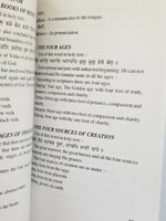 Sikh japji sahib bani by dr ajit singh aulakh gurmukhi transliteration english m