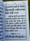 Sikh bold punjabi asa di vaar bani gutka sahib in gurmukhi singh kaur khalsa b64