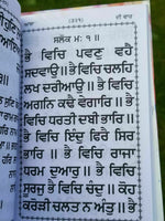 Sikh bold punjabi asa di vaar bani gutka sahib in gurmukhi singh kaur khalsa b64