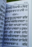 Sikh bold punjabi asa di vaar bani gutka sahib in gurmukhi singh kaur khalsa b64