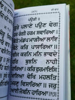 Sikh bold punjabi asa di vaar bani gutka sahib in gurmukhi singh kaur khalsa b64