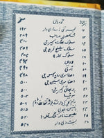 Sikh all nitnem banis gurbani japji sahib sundar gutka in urdu shahmukhi script