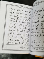 Sikh all nitnem banis gurbani japji sahib sundar gutka in urdu shahmukhi script