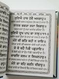 Sikh nitnem gutka steek sukhmani sahib bani sukhmanee punjabi gurmukhi meanings