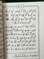 Sikh all nitnem banis gurbani japji sahib sundar gutka in urdu shahmukhi script