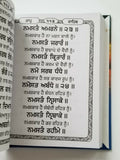 Sikh nitnem gutka steek sukhmani sahib bani sukhmanee punjabi gurmukhi meanings