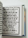 Sikh nitnem gutka steek sukhmani sahib bani sukhmanee punjabi gurmukhi meanings