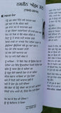 Pattanon paar lehnda punjab poetry punjabi shayari jaspal ghai literature book m