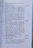 Iti jin kari life history of guru tegh bahadur ji satbir singh punjabi sikh book