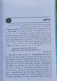 Iti jin kari life history of guru tegh bahadur ji satbir singh punjabi sikh book