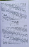 Iti jin kari life history of guru tegh bahadur ji satbir singh punjabi sikh book