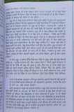 Iti jin kari life history of guru tegh bahadur ji satbir singh punjabi sikh book