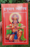 Hanuman tantra jyotish book in hindi learn astrology hindu learning book mc new