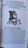 Hanuman tantra jyotish book in hindi learn astrology hindu learning book mc new