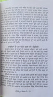 Jyotish jooth bolda hai manjit boparai taraksheel punjabi literature book mb new