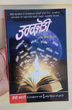 Tarakjyoti by megh raj mitter taraksheel society punjabi literature book mb new