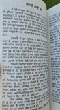 Te dev purash haar guy by abraham t kavoor megh raj punjabi literature book mb