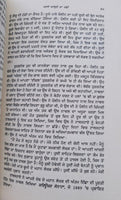 Muhabatnama love affairs of celebrated authors punjabi literature panjabi book