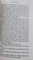 Muhabatnama love affairs of celebrated authors punjabi literature panjabi book