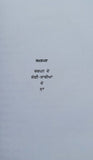 Nain mattian autobiography part 1 by gurdial singh punjabi literature book mb1