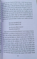 John barra harjai nikla poetry of john elia punjabi jaspal ghai literature book