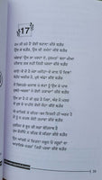 John barra harjai nikla poetry of john elia punjabi jaspal ghai literature book