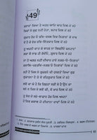 John barra harjai nikla poetry of john elia punjabi jaspal ghai literature book