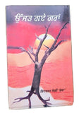 Ujjar gaye gran novel by shivcharan jaggi kussa punjabi literature book mb new