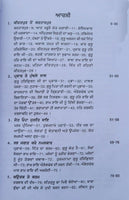 Ashtam balbira life of guru harkrishan ji satbir singh punjabi sikh book mb