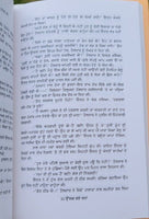 Ujjar gaye gran novel by shivcharan jaggi kussa punjabi literature book mb new