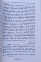 Ujjar gaye gran novel by shivcharan jaggi kussa punjabi literature book mb new