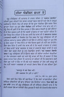 Ashtam balbira life of guru harkrishan ji satbir singh punjabi sikh book mb