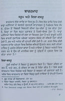 Bara maha tukhari te majh professor sahib singh punjabi literature panjabi book