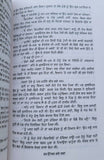 Ujjar gaye gran novel by shivcharan jaggi kussa punjabi literature book mb new