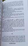 Ujjar gaye gran novel by shivcharan jaggi kussa punjabi literature book mb new