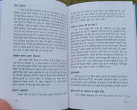 Bara maha tukhari te majh professor sahib singh punjabi literature panjabi book