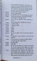 Annhe nishanchi play drama ajmer singh aulakh punjabi literature panjabi book b5