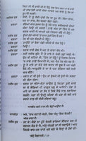 Annhe nishanchi play drama ajmer singh aulakh punjabi literature panjabi book b5