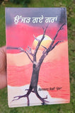 Ujjar gaye gran novel by shivcharan jaggi kussa punjabi literature book mb new