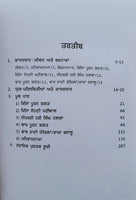 Qadaryaar de parsidh kisse pooran bhagat sohni mahiwal punjabi literature book m