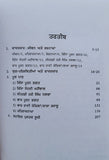 Qadaryaar de parsidh kisse pooran bhagat sohni mahiwal punjabi literature book m