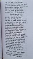 Qadaryaar de parsidh kisse pooran bhagat sohni mahiwal punjabi literature book m