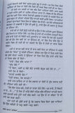 Gagan damama bajia novel by nanak singh punjabi literature panjabi book b57 new