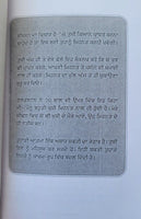 Swai bharose da chamatkar swett marden inspirational book punjabi motivation b71